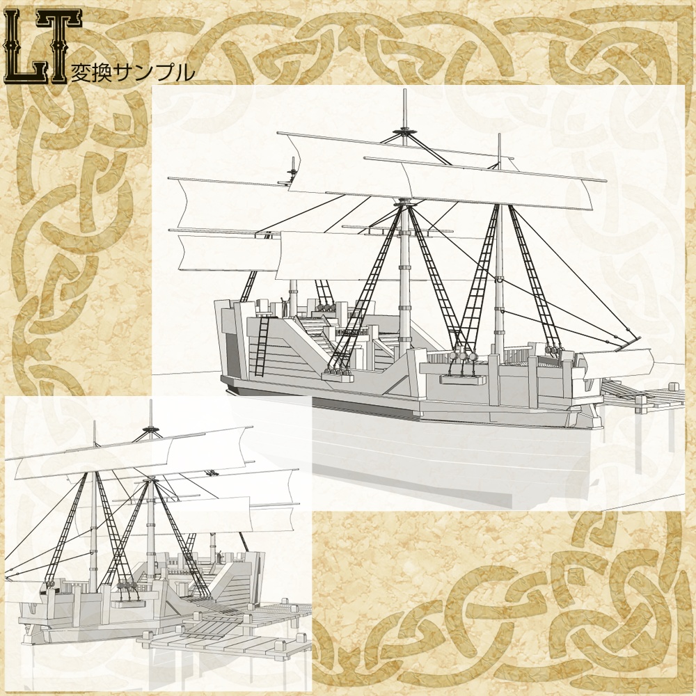 3D中世ファンタジー帆船(fbx/cs3o)