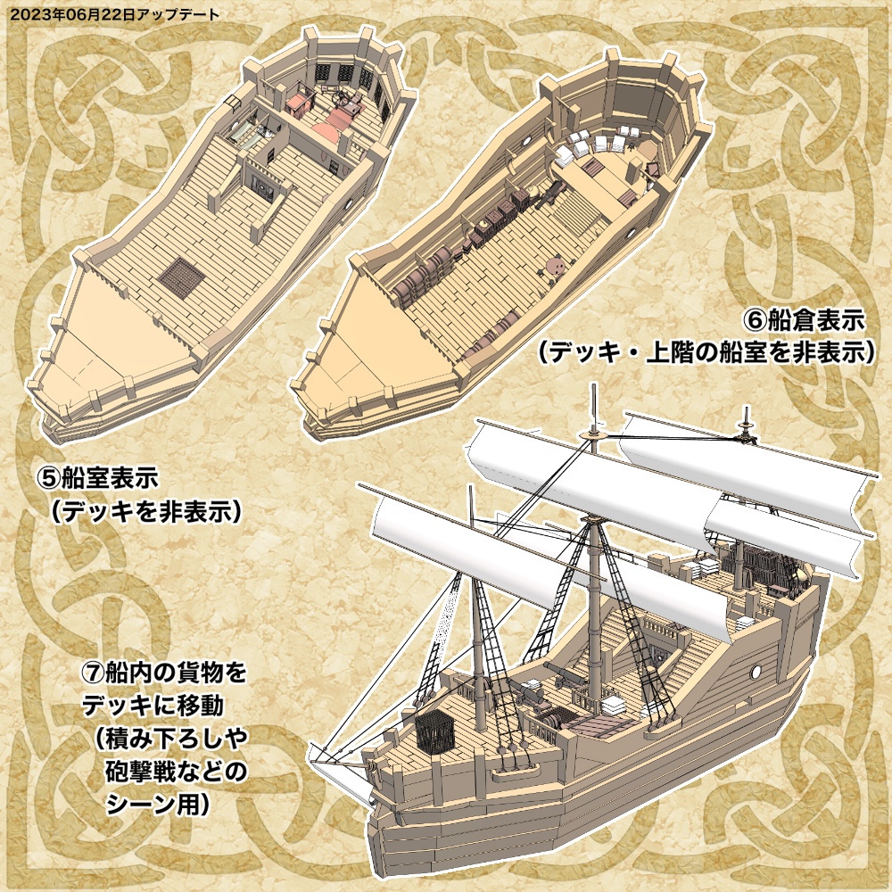 3D中世ファンタジー帆船(fbx/cs3o)