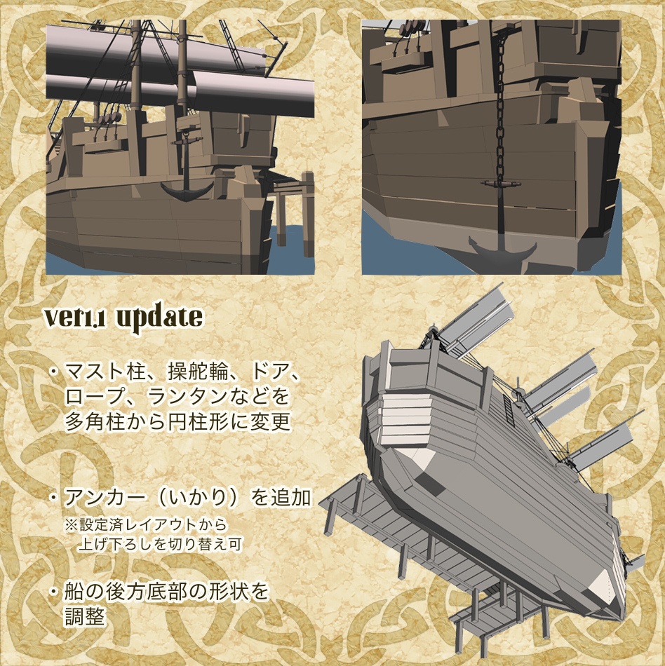 3D中世ファンタジー帆船(fbx/cs3o)