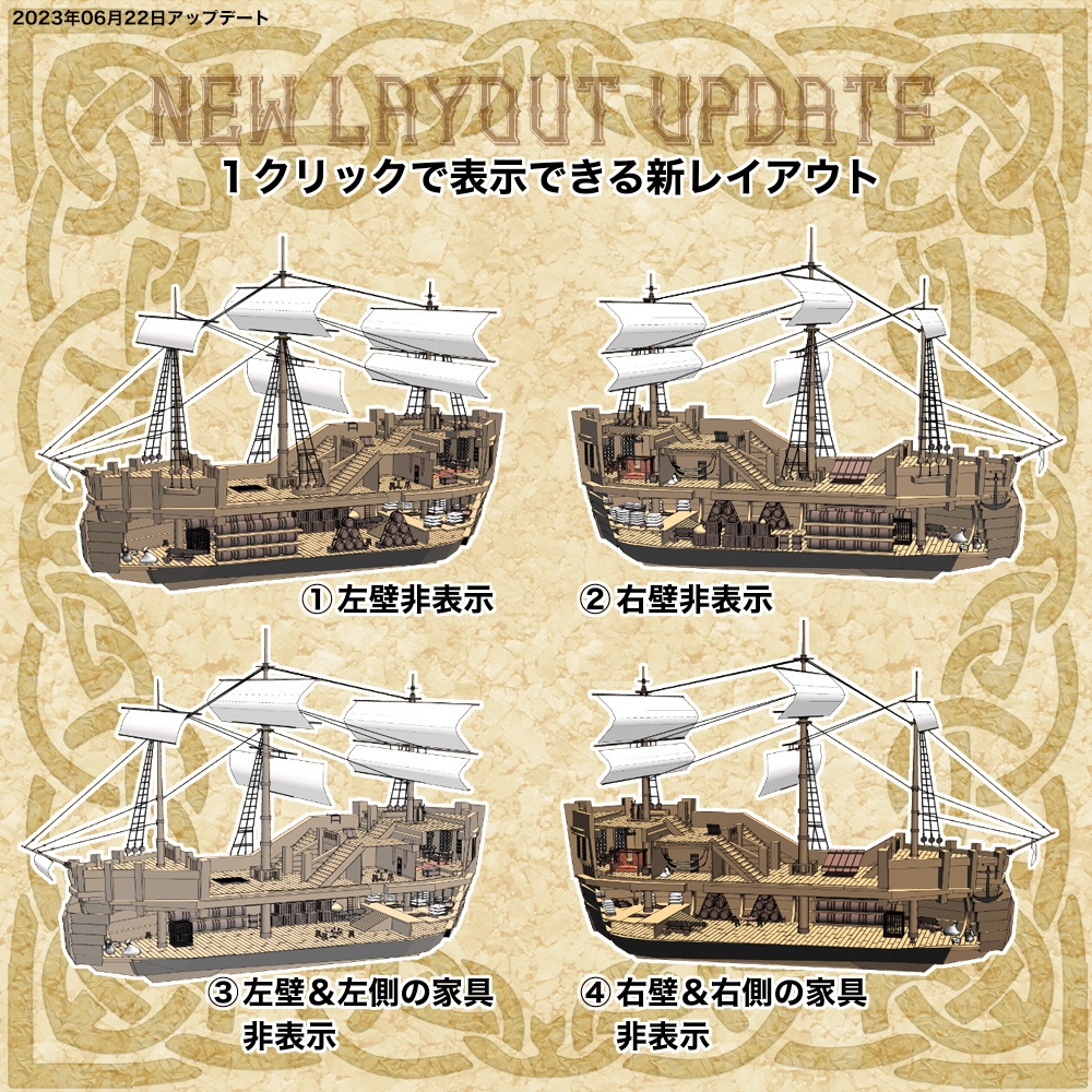 3D中世ファンタジー帆船(fbx/cs3o)