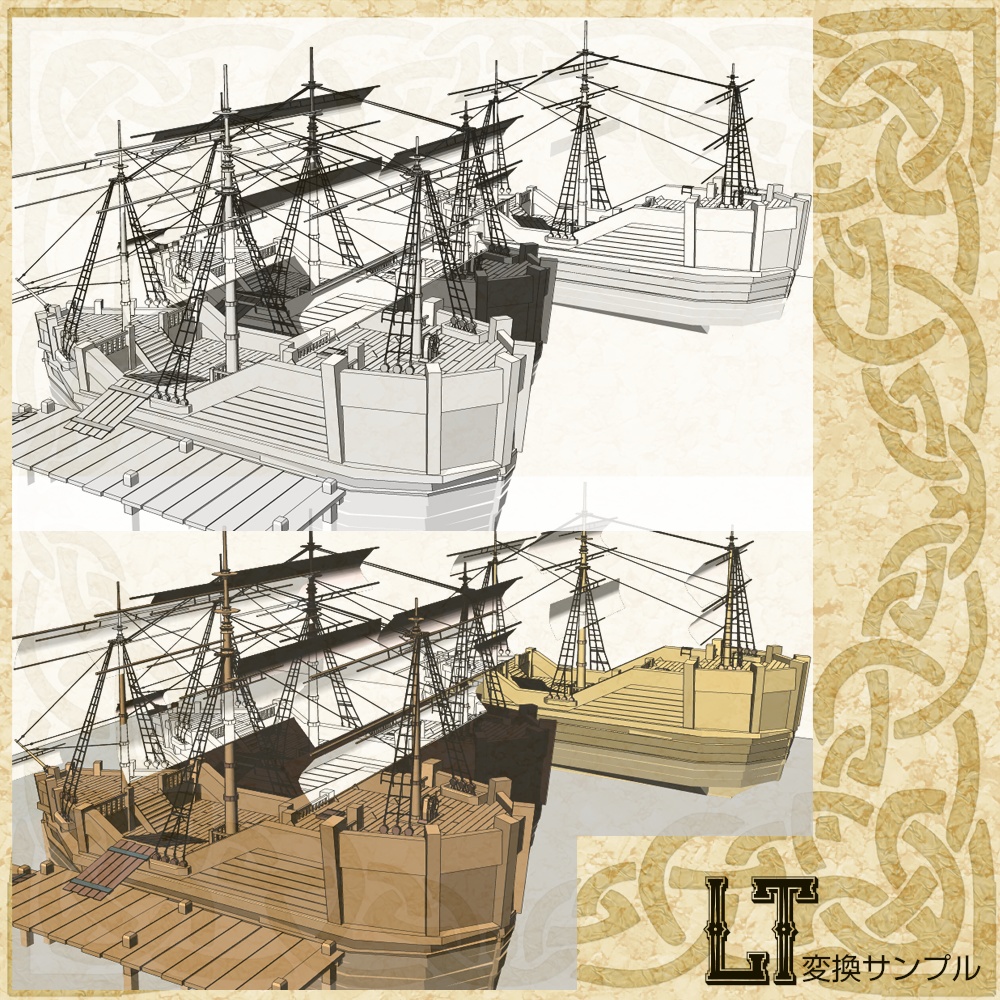 3D中世ファンタジー帆船(fbx/cs3o)