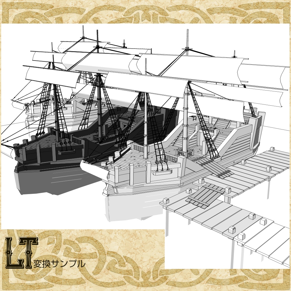 3D中世ファンタジー帆船(fbx/cs3o)