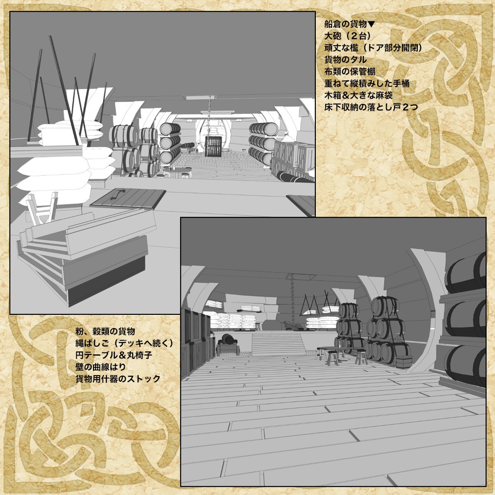 3D中世ファンタジー帆船(fbx/cs3o)