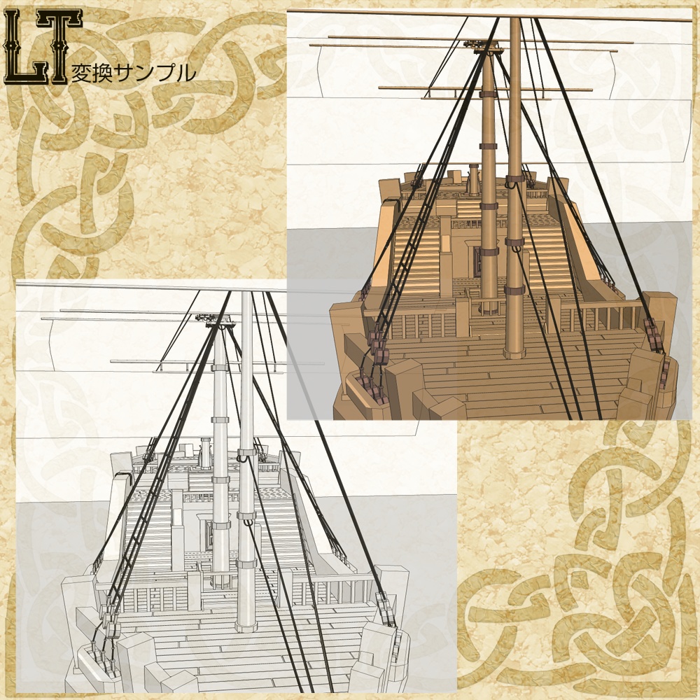 3D中世ファンタジー帆船(fbx/cs3o)