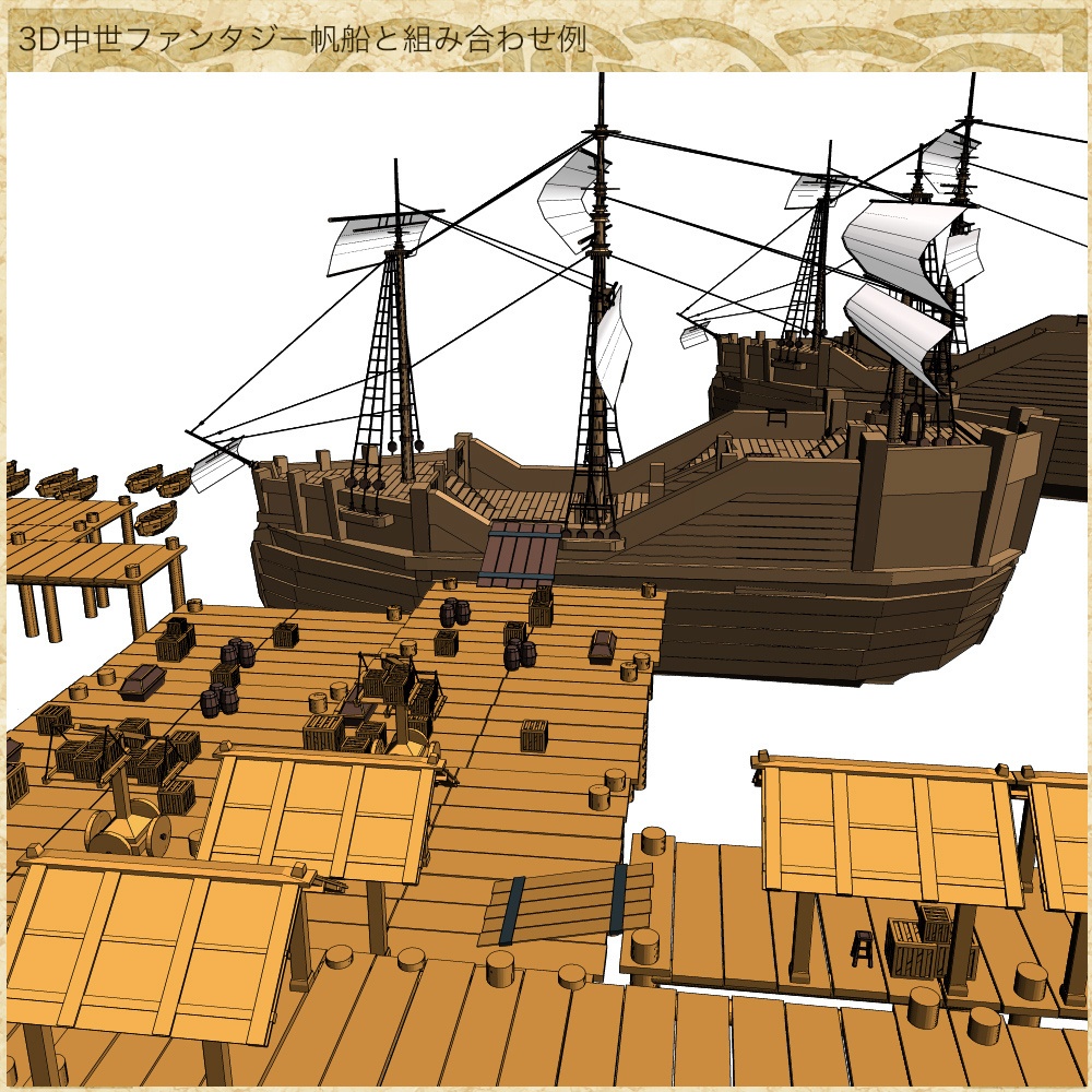 3D万能中世ファンタジー港 cs3o/fbx 3D水ブロック特大同梱