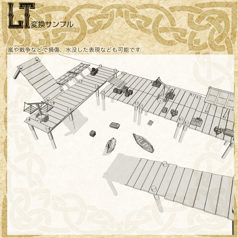 3D万能中世ファンタジー港 cs3o/fbx 3D水ブロック特大同梱