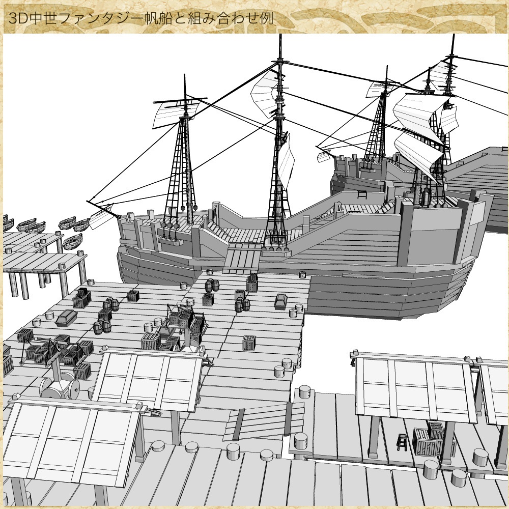 3D万能中世ファンタジー港 cs3o/fbx 3D水ブロック特大同梱