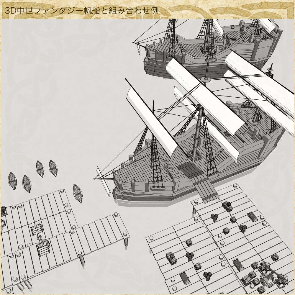 3D万能中世ファンタジー港 cs3o/fbx 3D水ブロック特大同梱