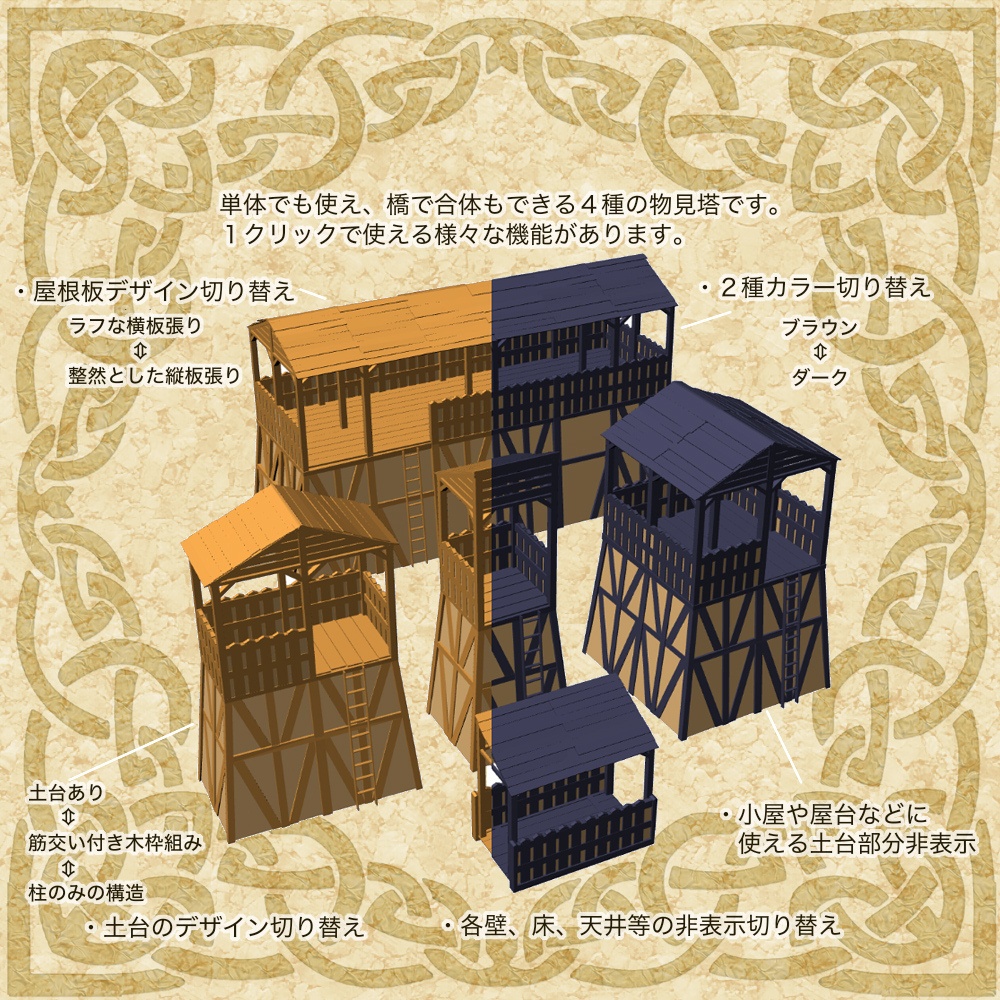 3D万能中世ファンタジー物見塔 (fbx/cs3o)