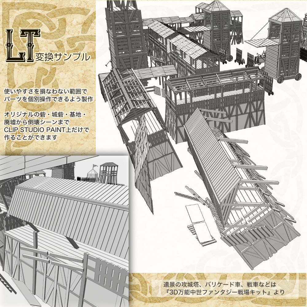 3D万能中世ファンタジー物見塔 (fbx/cs3o)