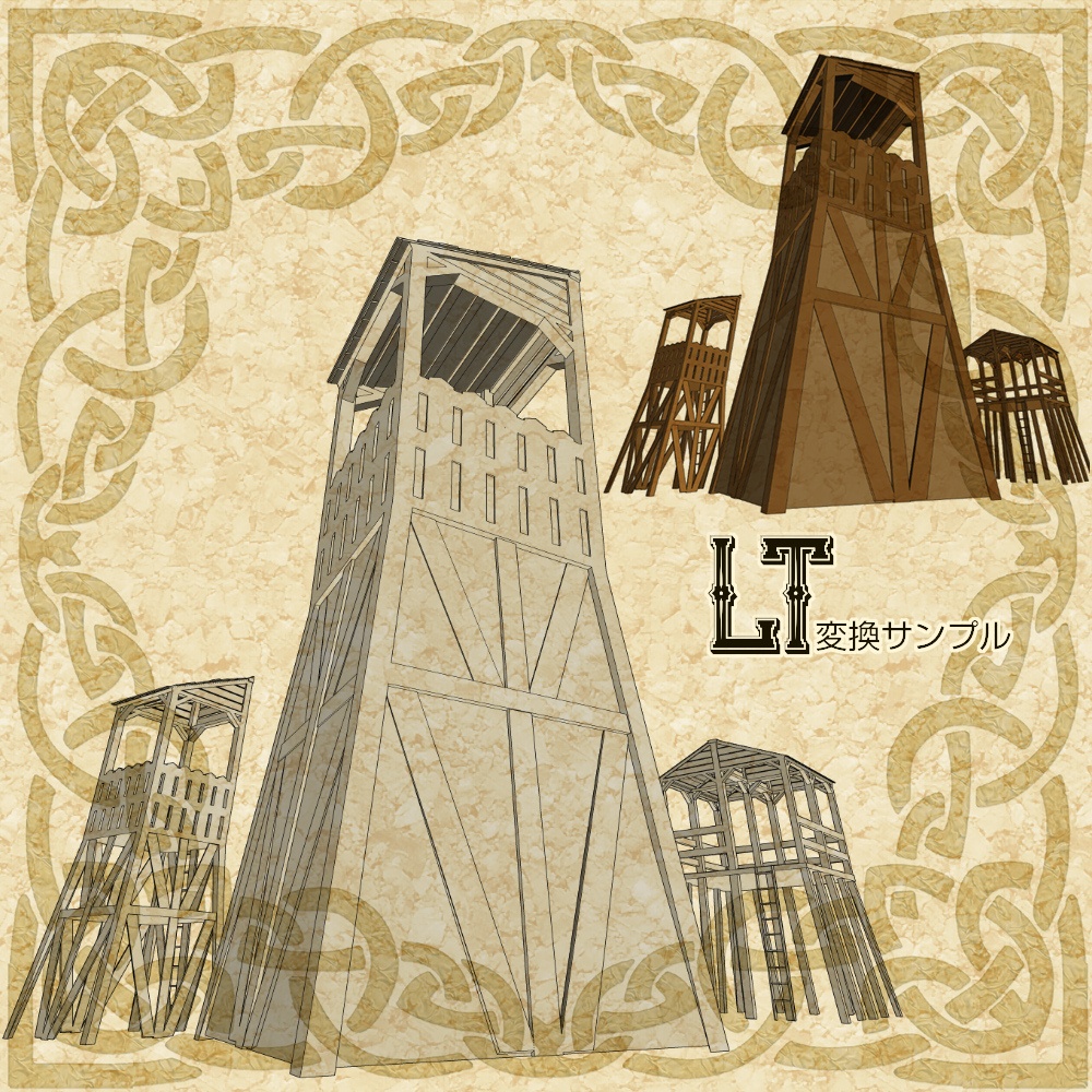 3D万能中世ファンタジー物見塔 (fbx/cs3o)