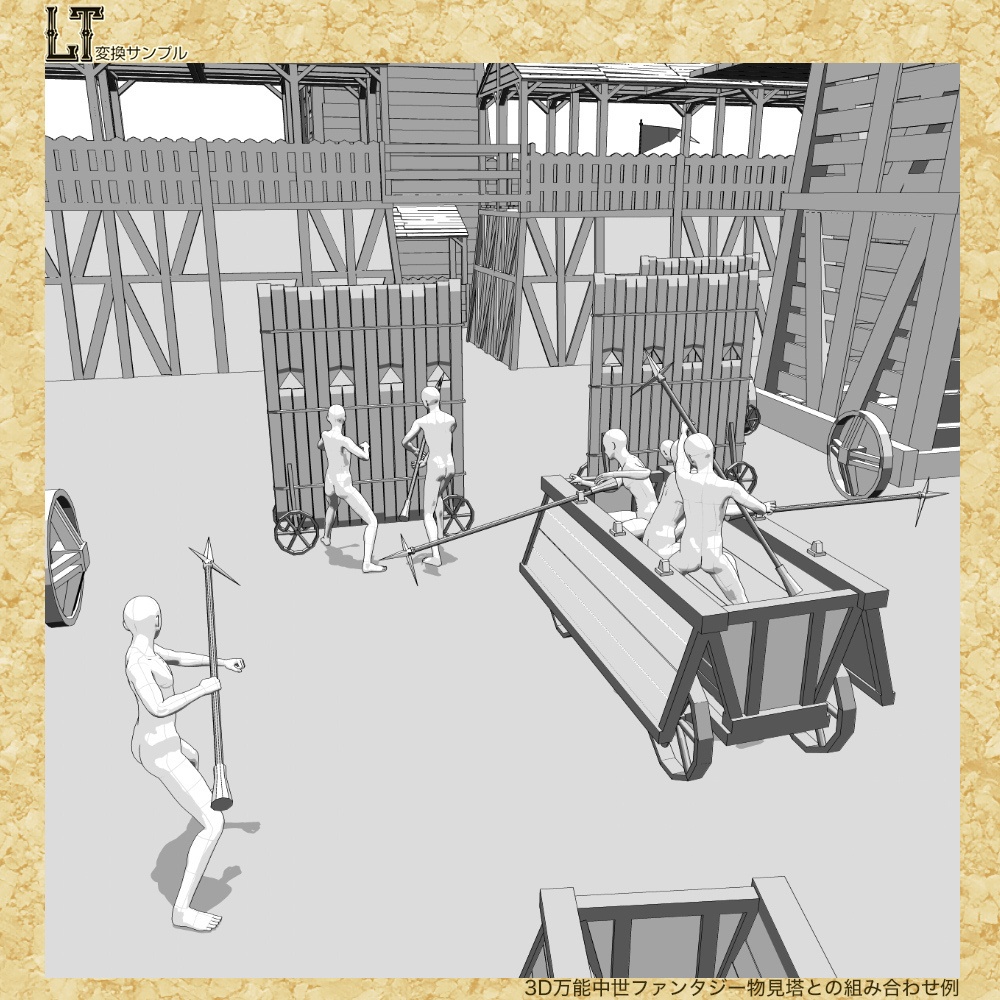 3D万能中世ファンタジー戦場キット(fbx/cs3o)