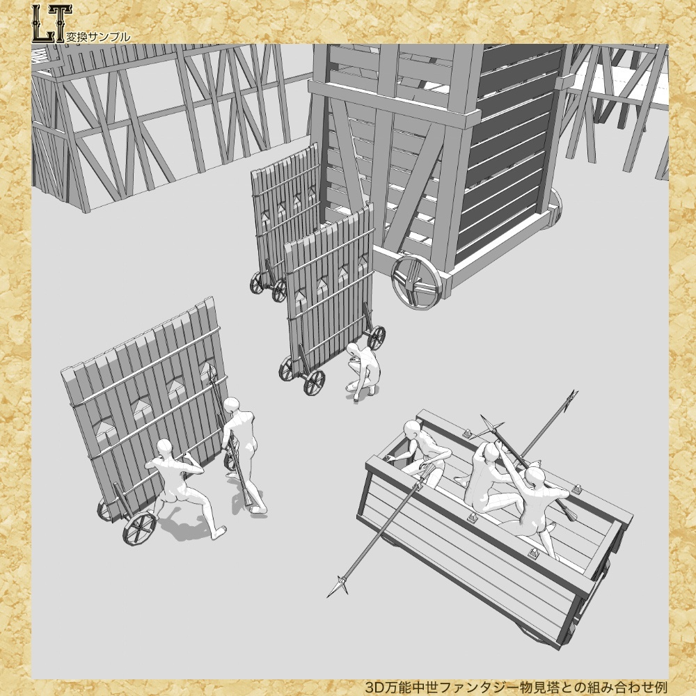 3D万能中世ファンタジー戦場キット(fbx/cs3o)