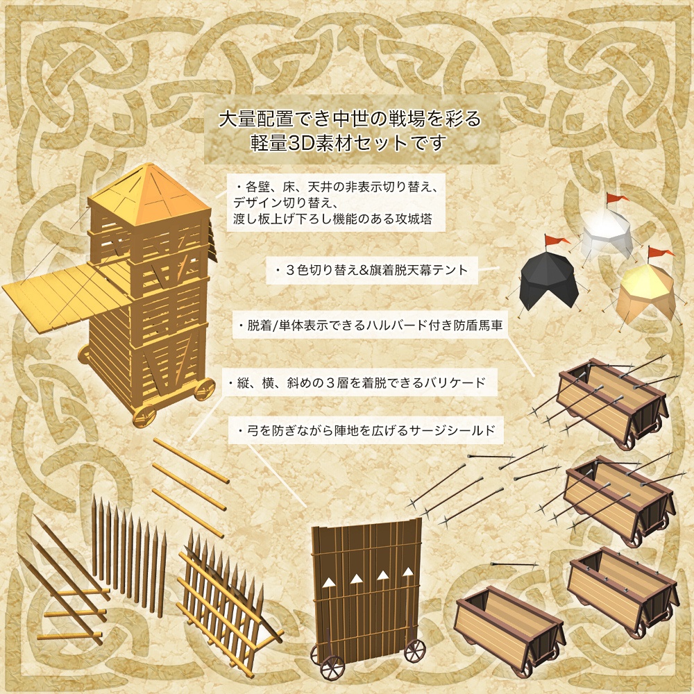 3D万能中世ファンタジー戦場キット(fbx/cs3o)