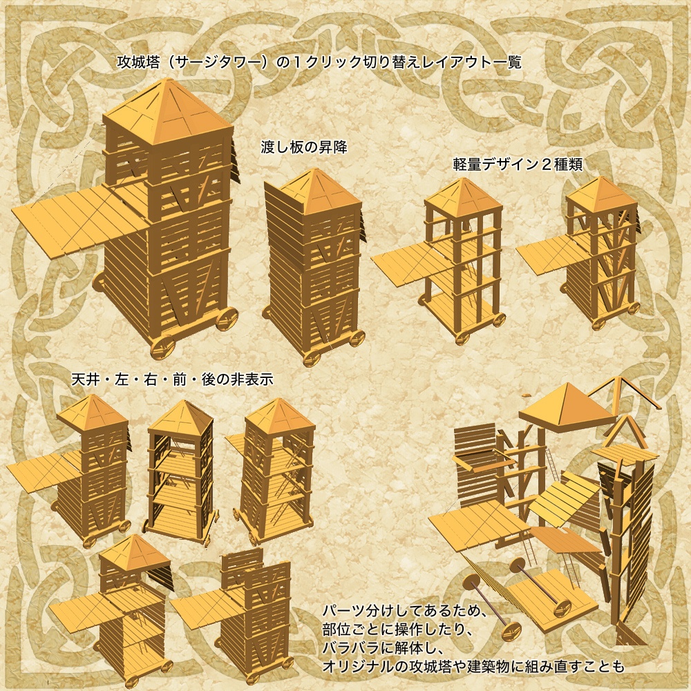 3D万能中世ファンタジー戦場キット(fbx/cs3o)