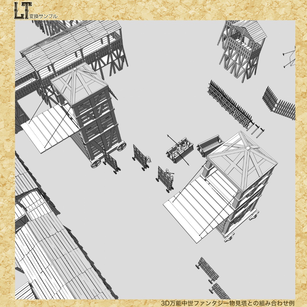 3D万能中世ファンタジー戦場キット(fbx/cs3o)