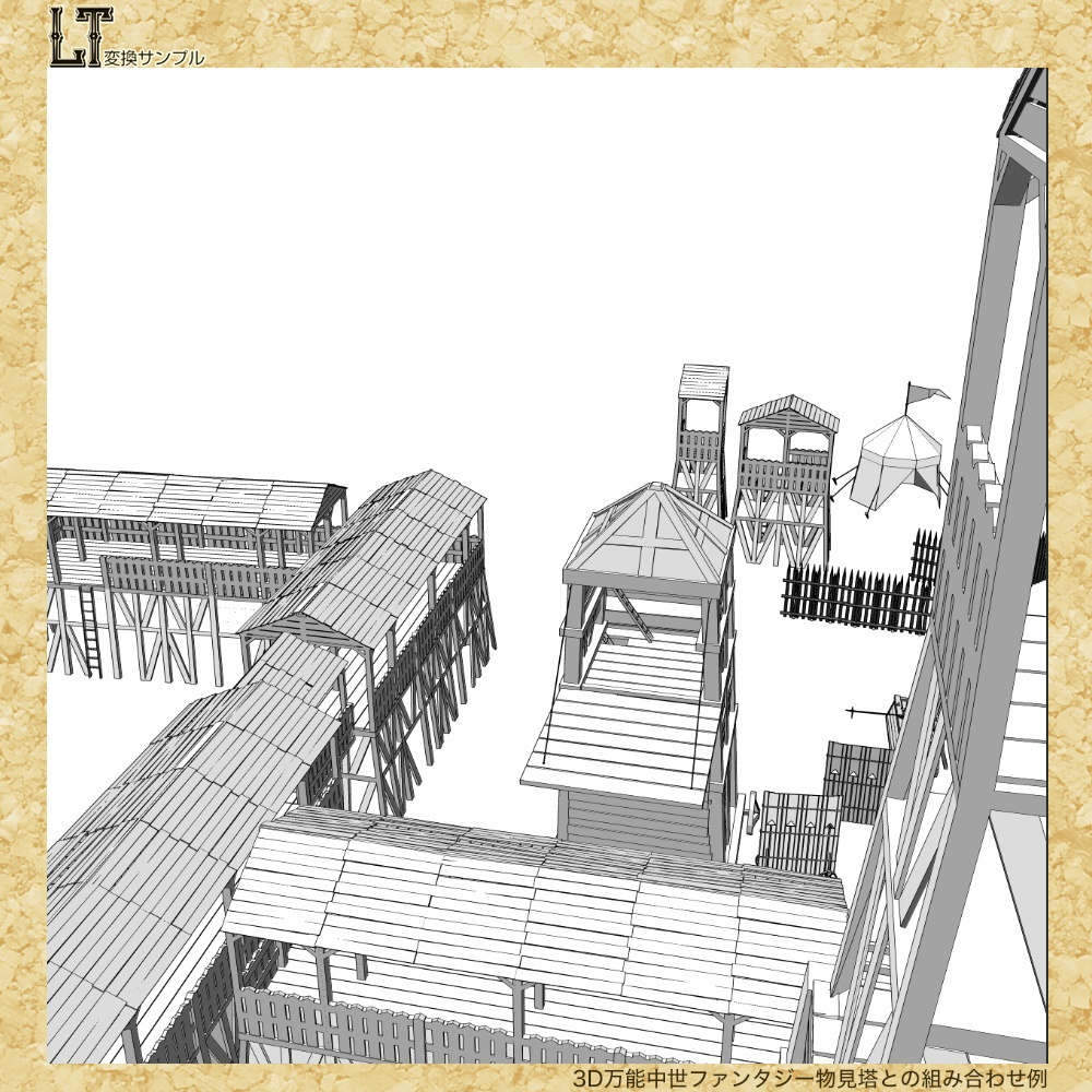 3D万能中世ファンタジー戦場キット(fbx/cs3o)