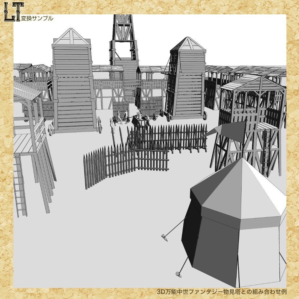 3D万能中世ファンタジー戦場キット(fbx/cs3o)