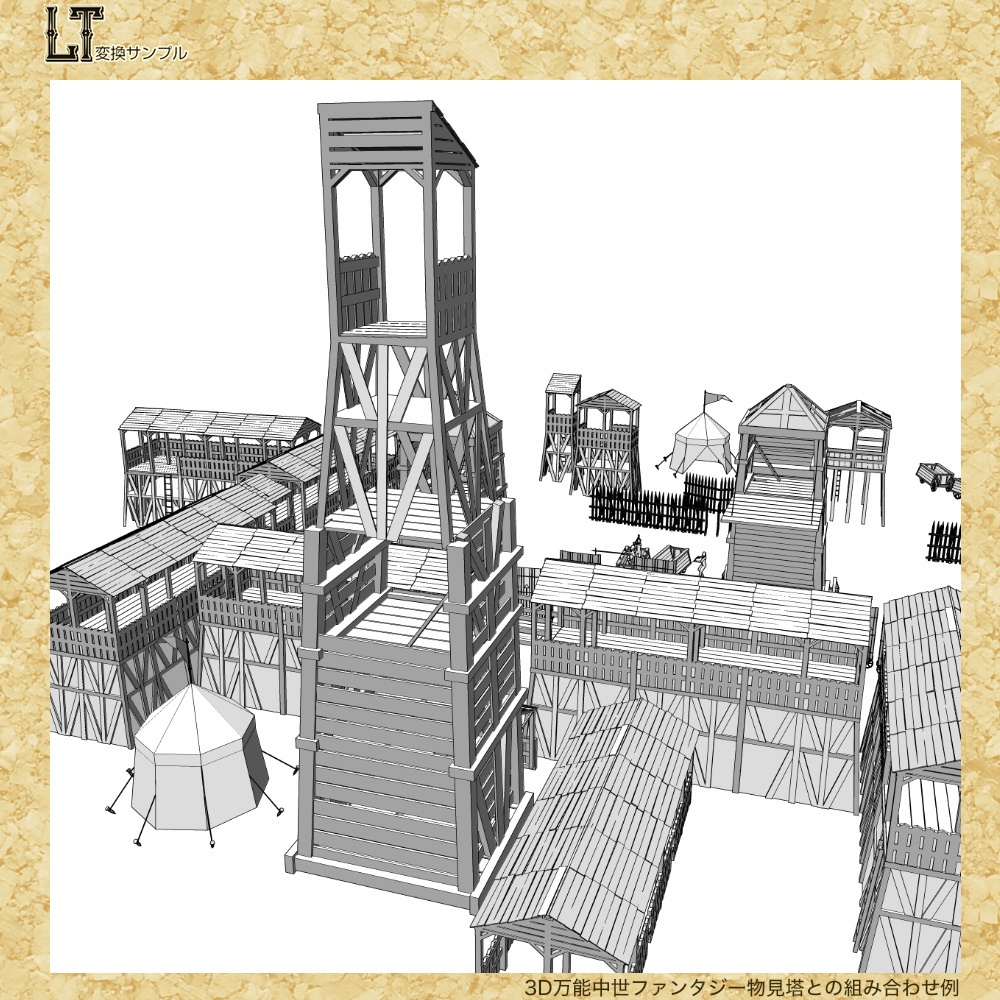 3D万能中世ファンタジー戦場キット(fbx/cs3o)