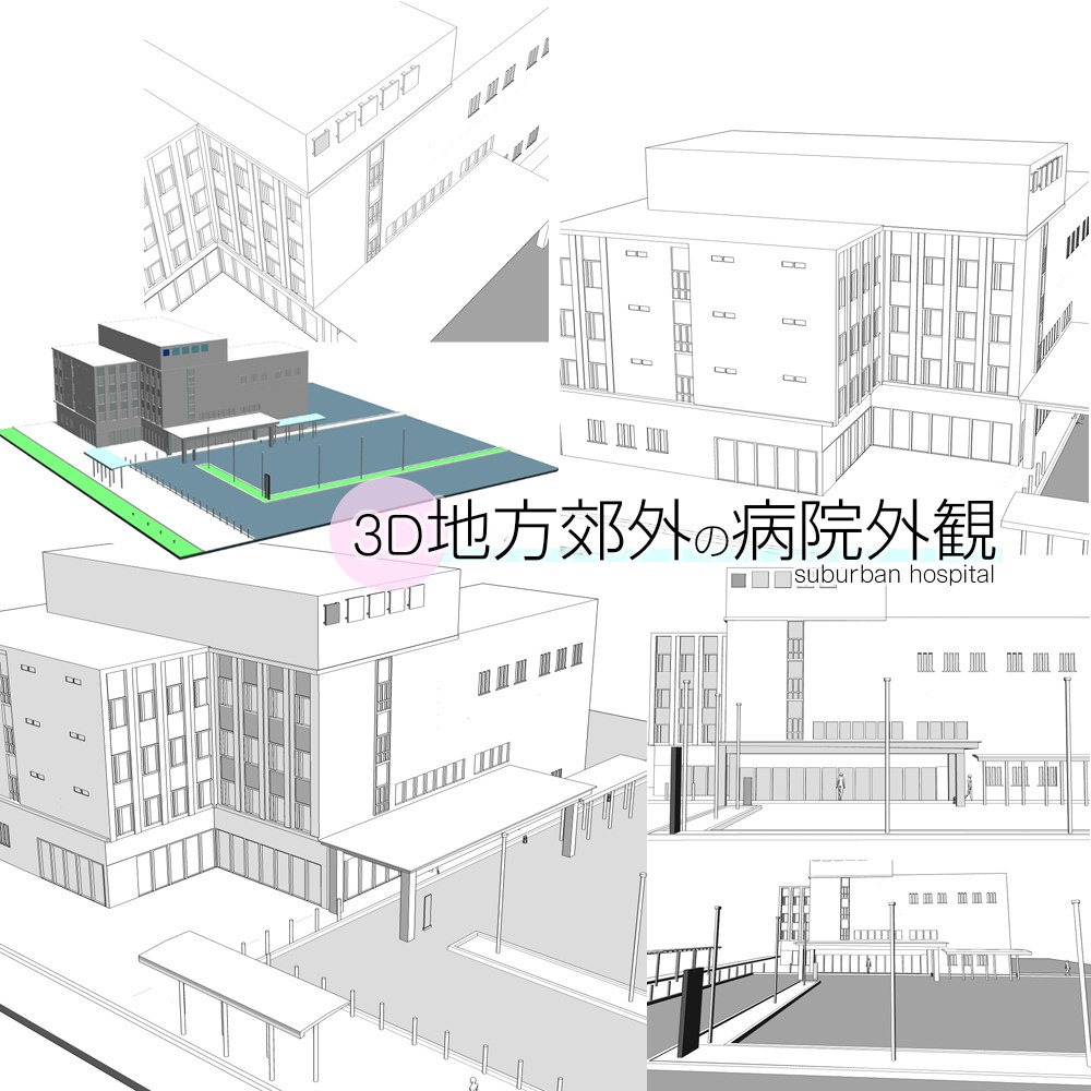 3D地方郊外の病院外観 fbx/cs3o