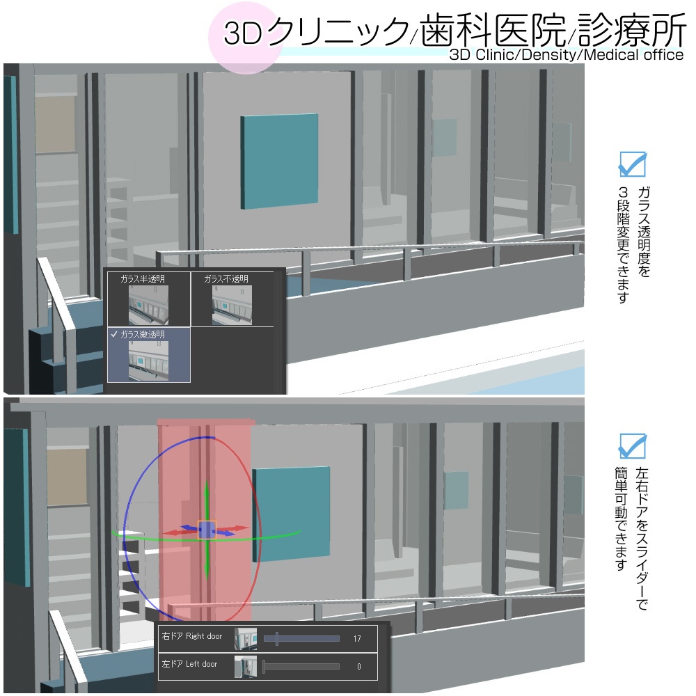 3Dクリニック/歯科医院/診療所 fbx/cs3o