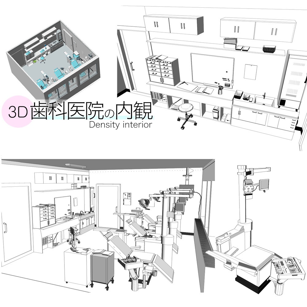 3D歯科医院/歯医者内観 3Ddensity/tooth clinic (cs3o/fbx形式)
