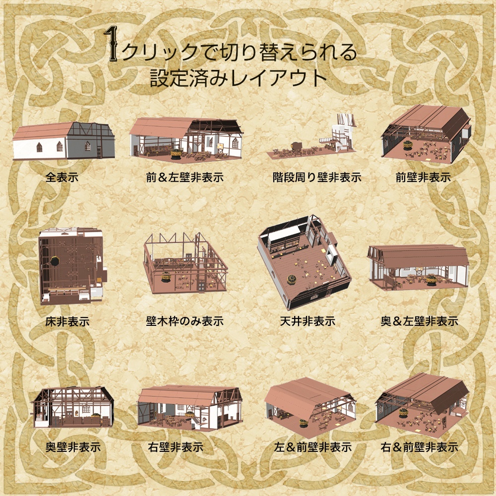 3D中世ファンタジーギルド酒場 (fbx/cs3o)