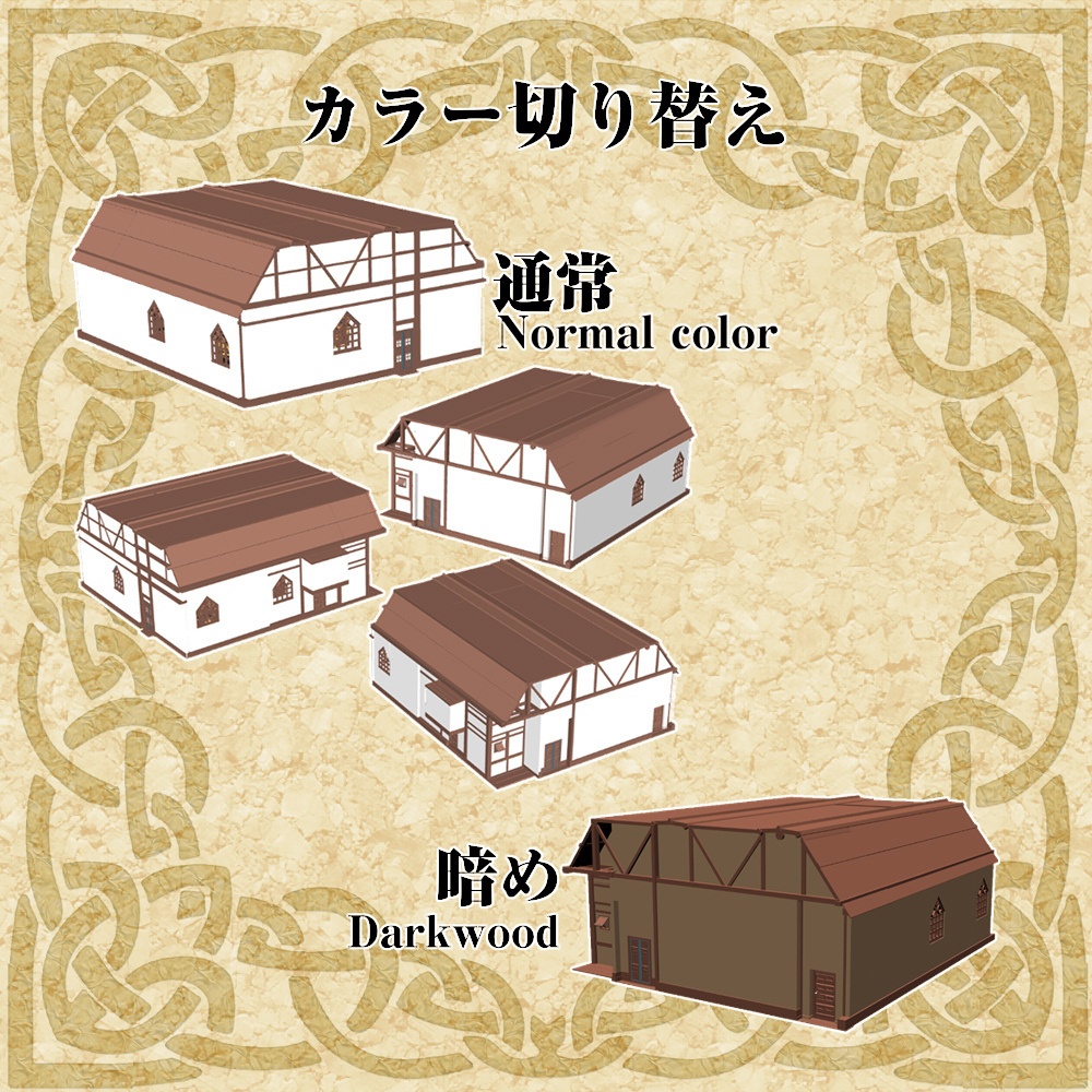 3D中世ファンタジーギルド酒場 (fbx/cs3o)