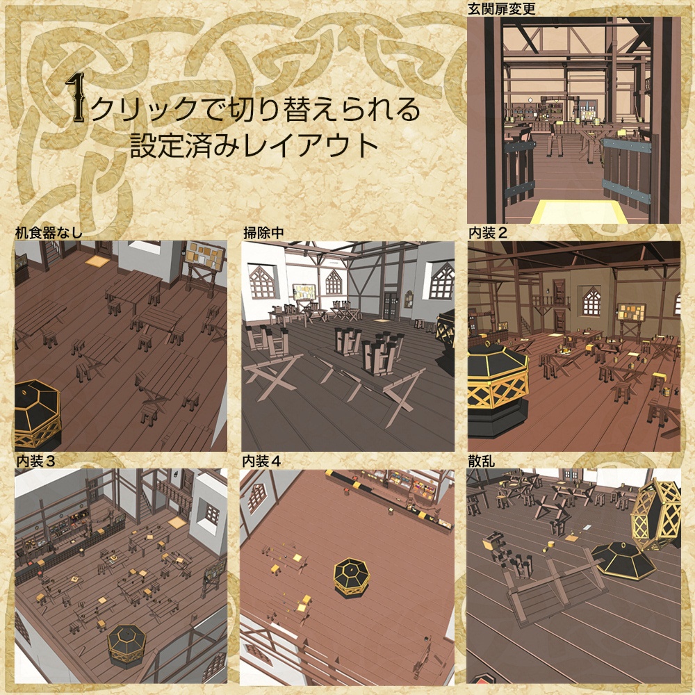 3D中世ファンタジーギルド酒場 (fbx/cs3o)