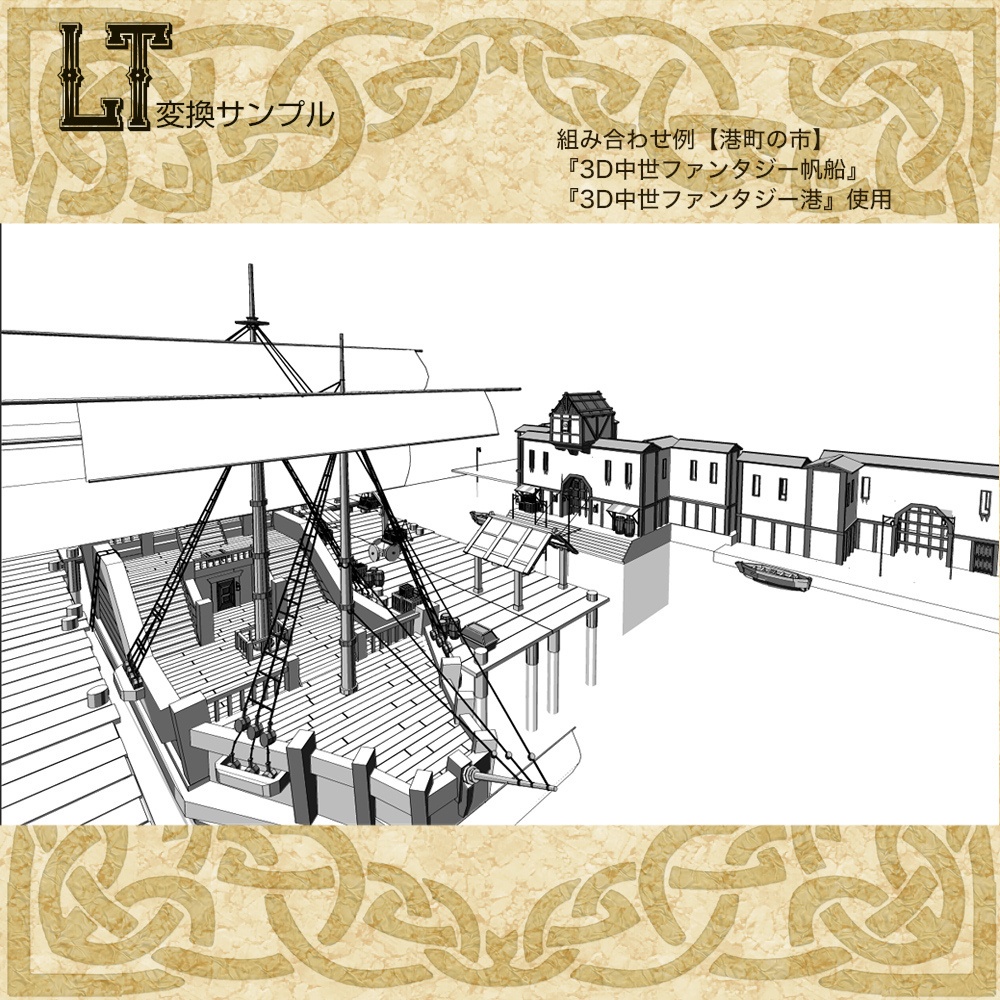 3D中世ファンタジー町の入り口(cs3o/fbx)