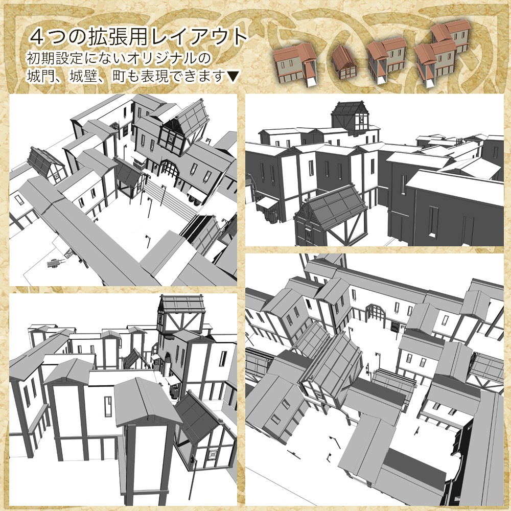 3D中世ファンタジー町の入り口(cs3o/fbx)