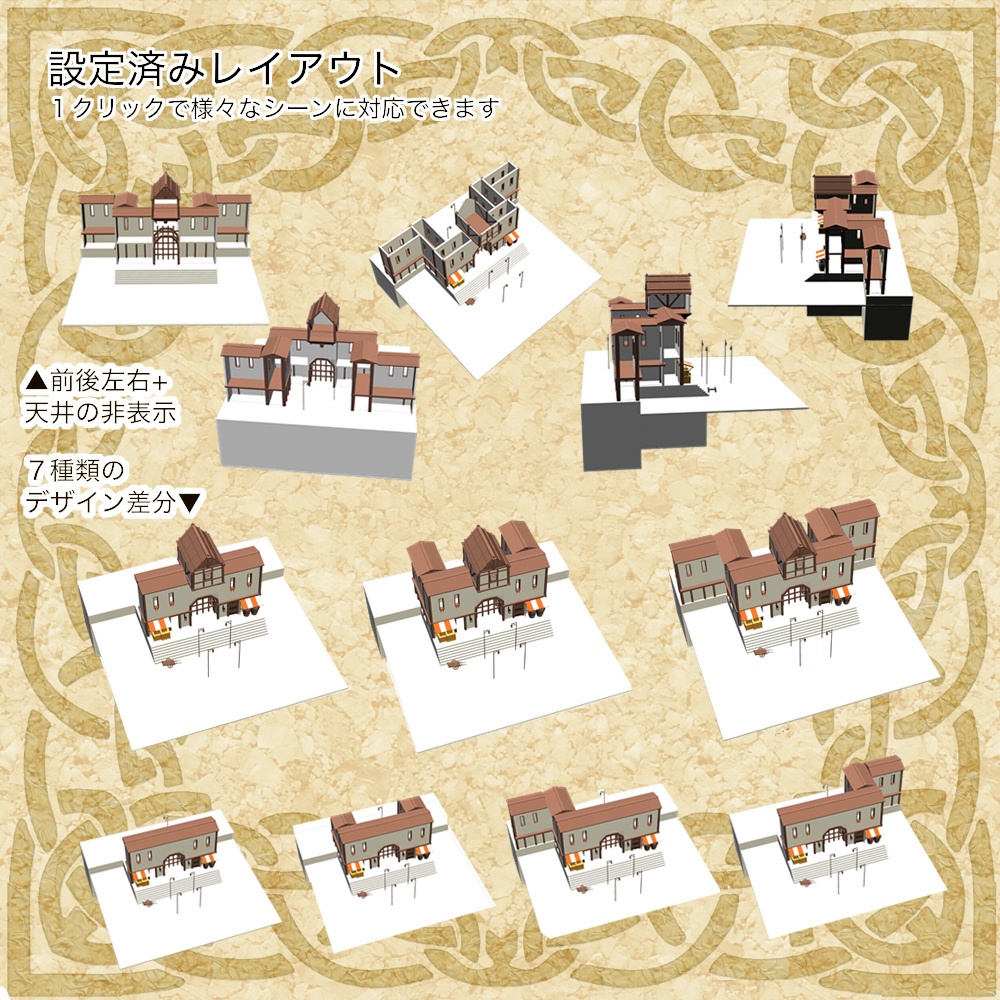 3D中世ファンタジー町の入り口(cs3o/fbx)