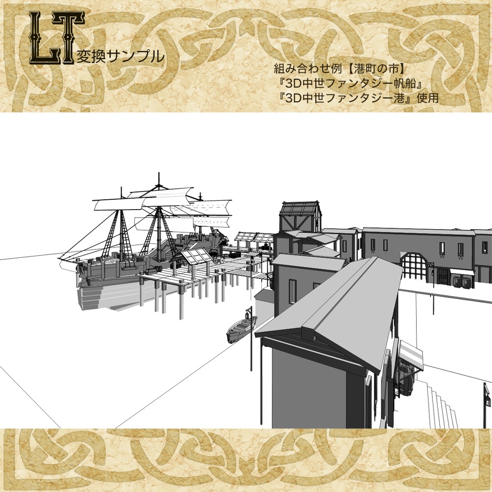 3D中世ファンタジー町の入り口(cs3o/fbx)