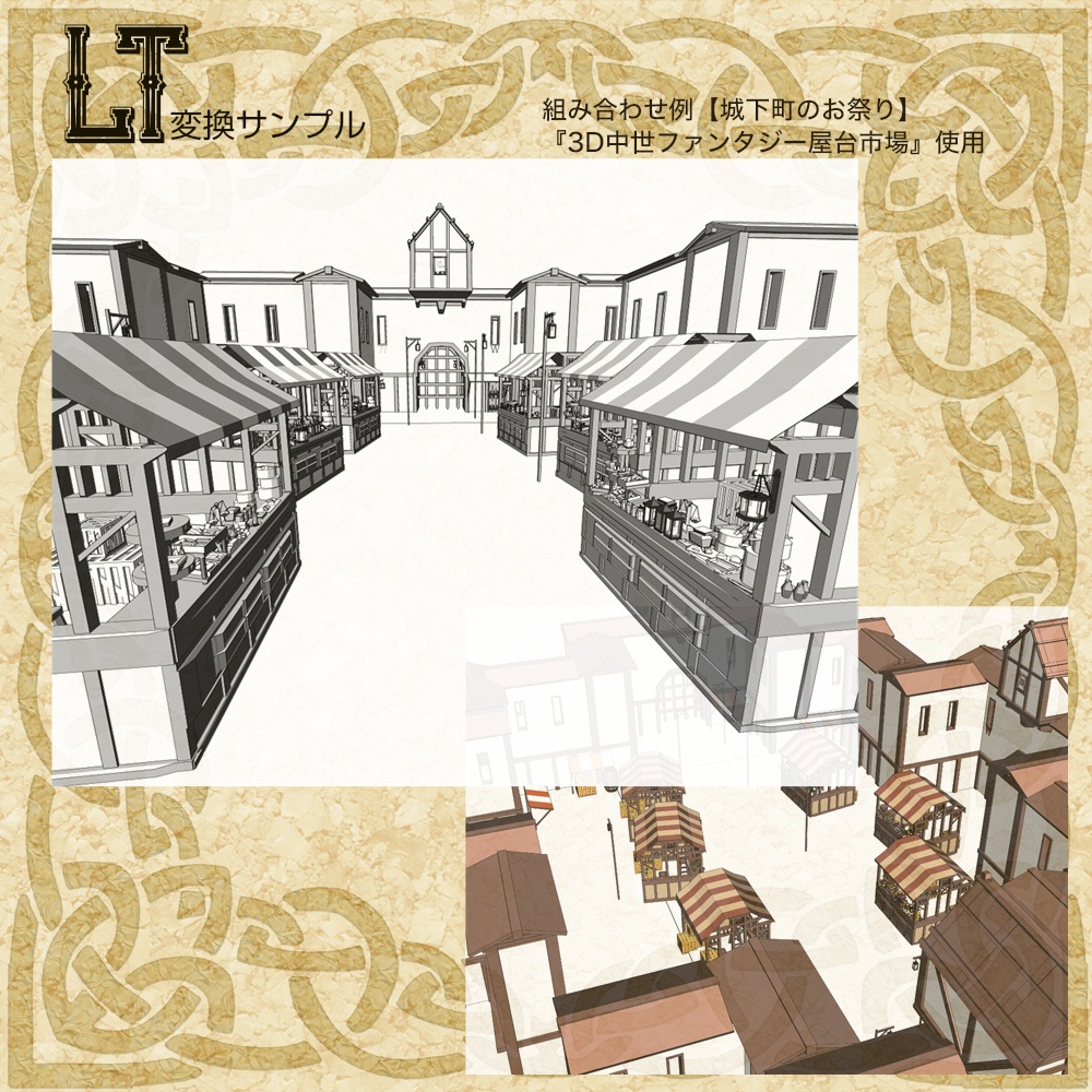 3D中世ファンタジー町の入り口(cs3o/fbx)