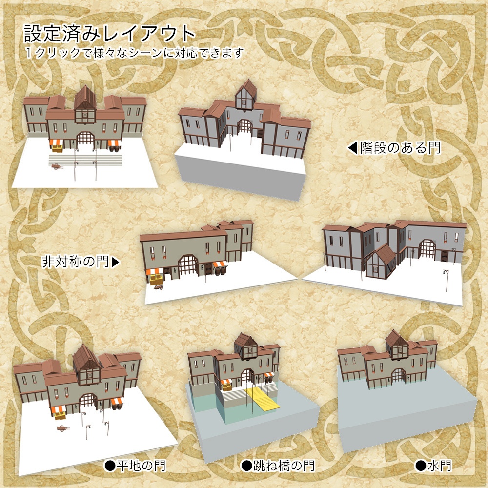 3D中世ファンタジー町の入り口(cs3o/fbx)