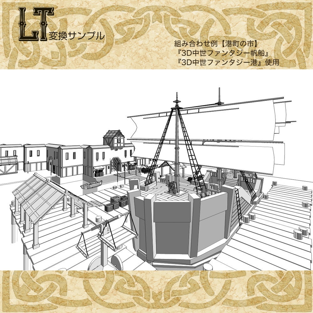 3D中世ファンタジー町の入り口(cs3o/fbx)