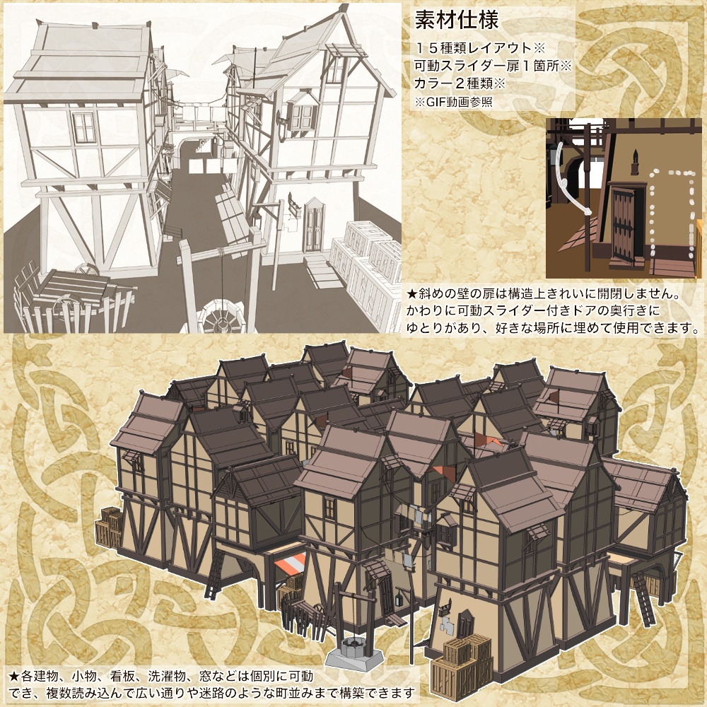 3D中世ファンタジー路地裏通り(cs3o/fbx)