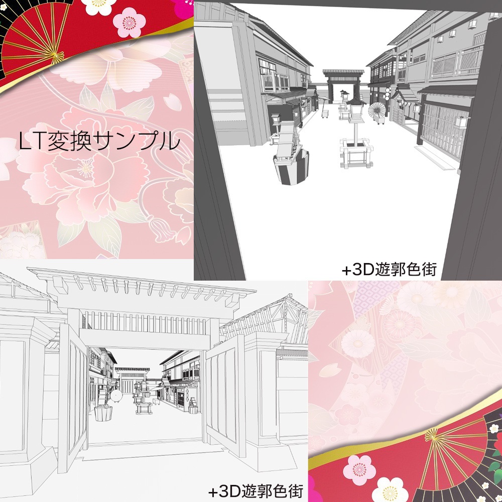 3D大きい遊郭外観-3D遊郭内観対応 (cs3o/fbx)