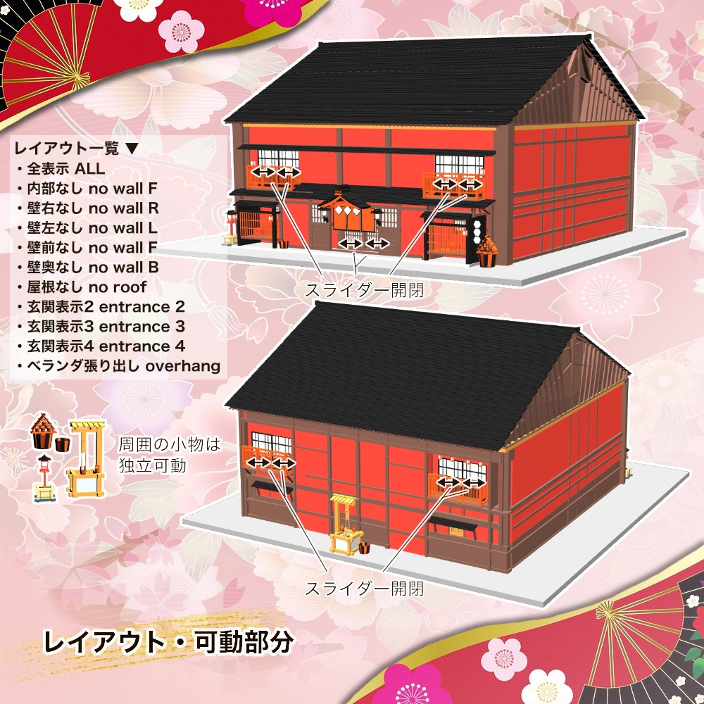 3D大きい遊郭外観-3D遊郭内観対応 (cs3o/fbx)