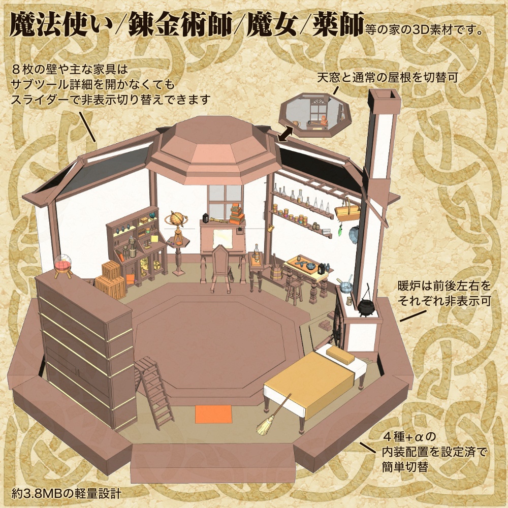 3D中世ファンタジー魔法使い/錬金術師の家(cs3o/fbx)