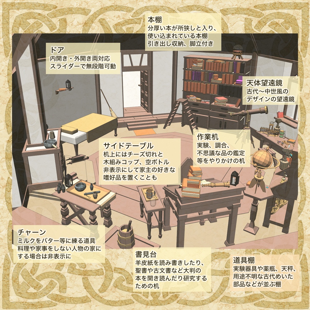 3D中世ファンタジー魔法使い/錬金術師の家(cs3o/fbx)