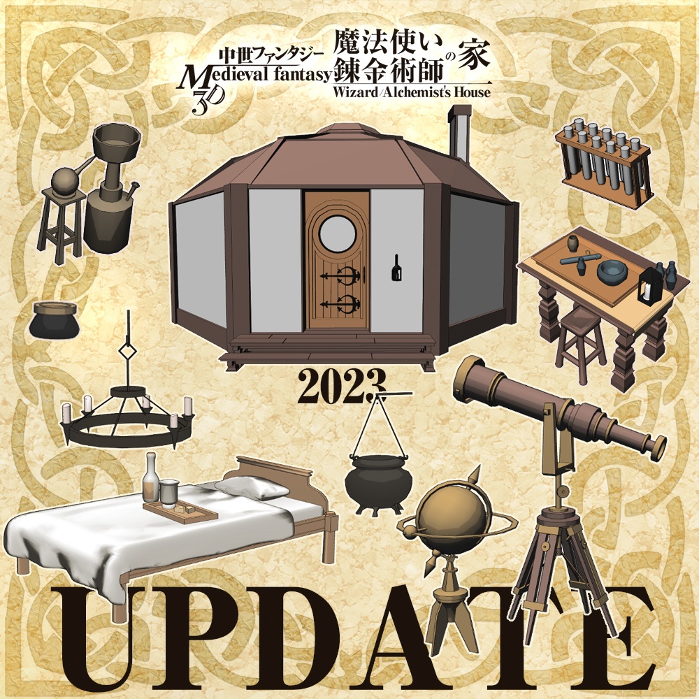 3D中世ファンタジー魔法使い/錬金術師の家(cs3o/fbx)