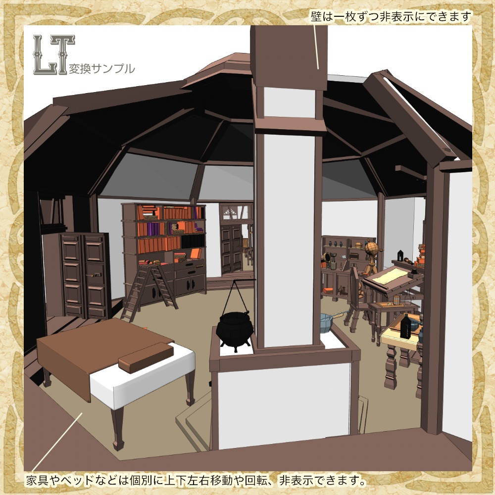 3D中世ファンタジー二人暮らしの魔法使い/錬金術師の家(cs3o/fbx)