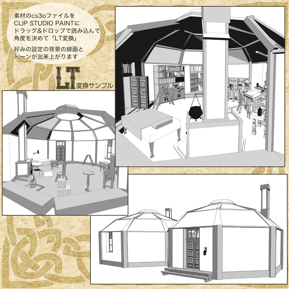 3D中世ファンタジー二人暮らしの魔法使い/錬金術師の家(cs3o/fbx)