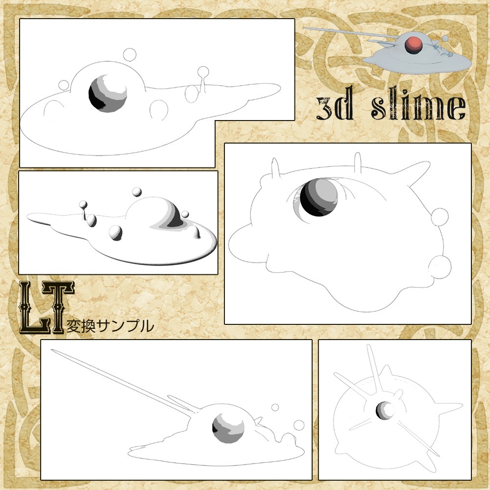 3Dスライム(cs3o/fbx)