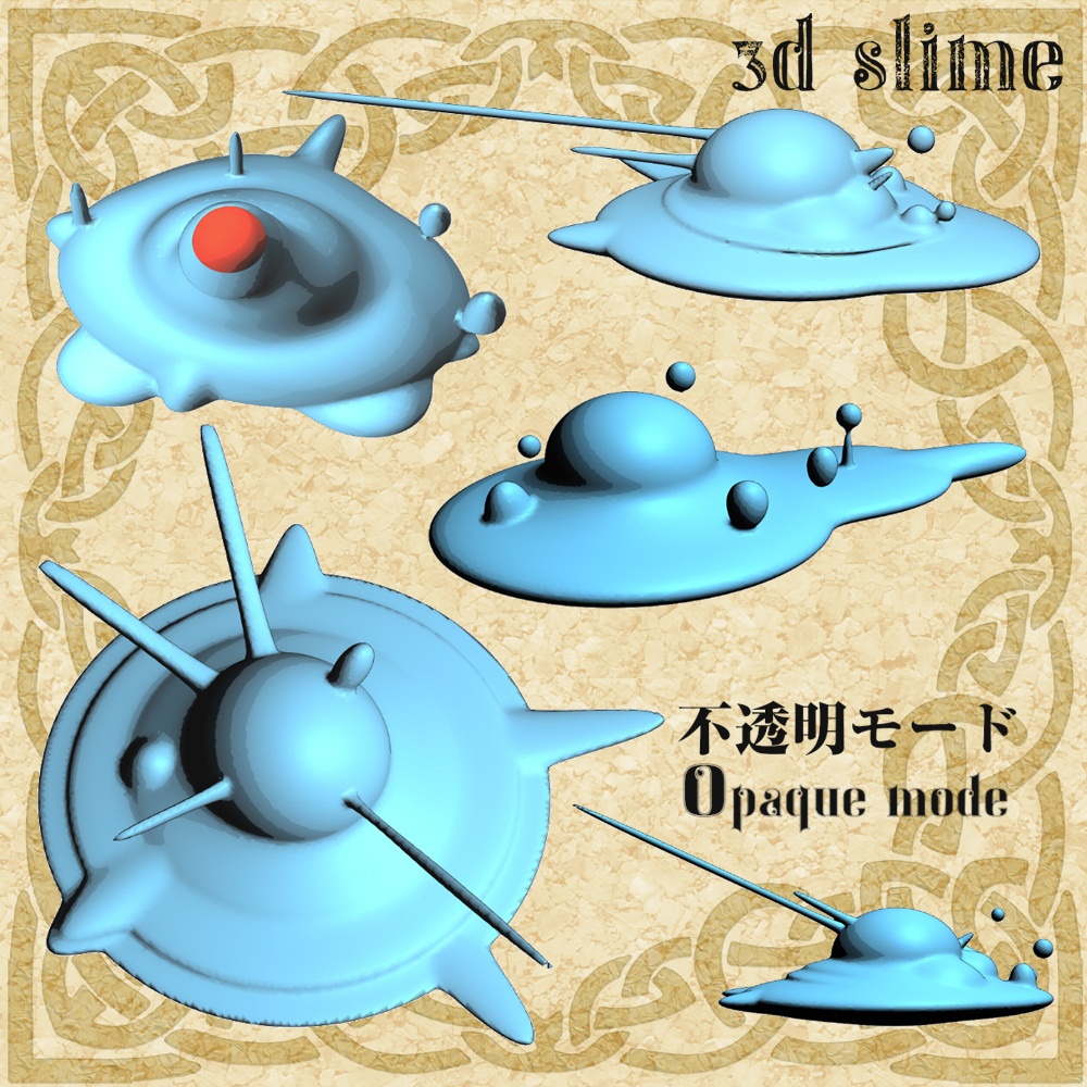 3Dスライム(cs3o/fbx)