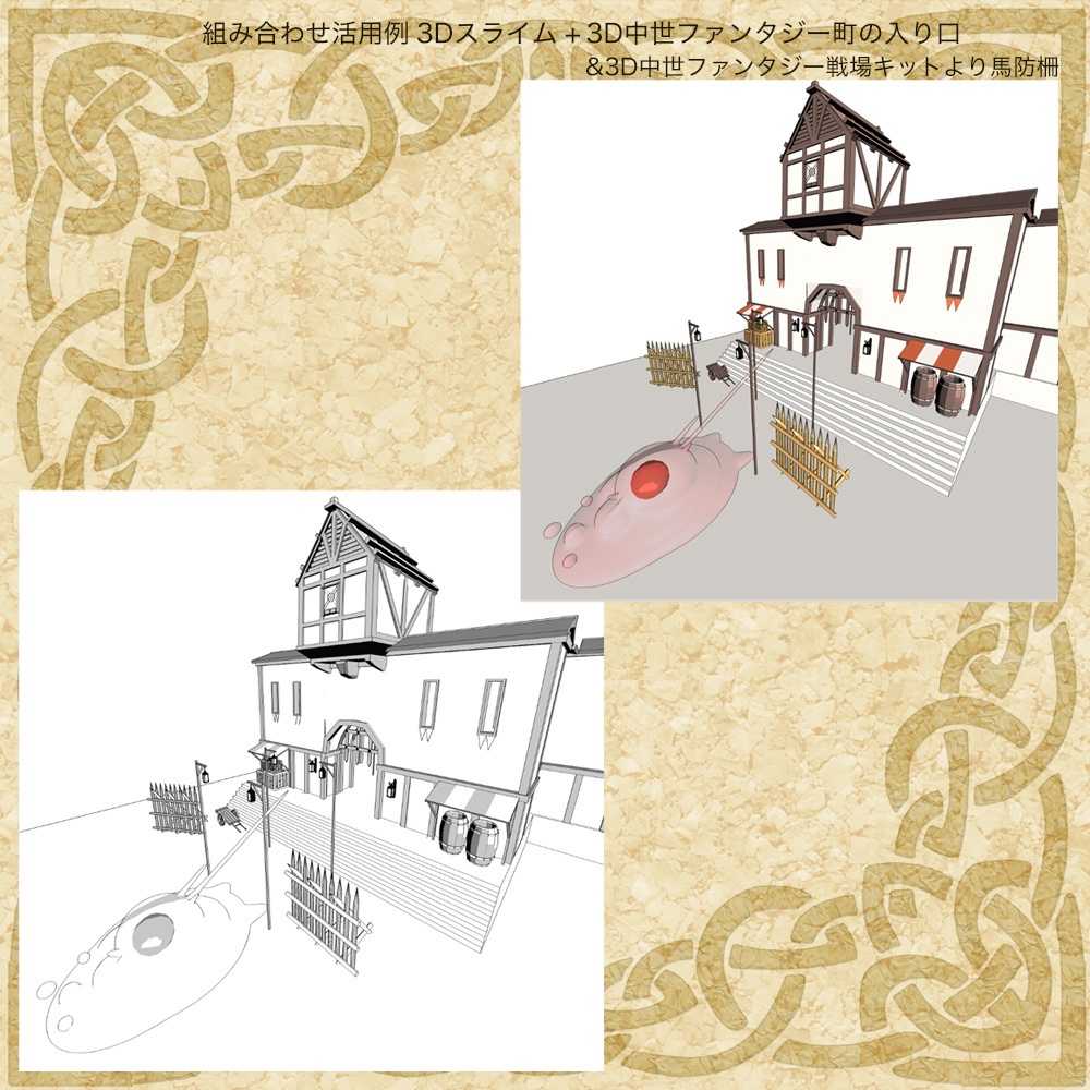 3Dスライム(cs3o/fbx)