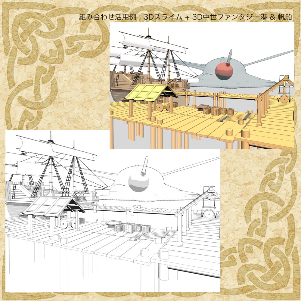 3Dスライム(cs3o/fbx)