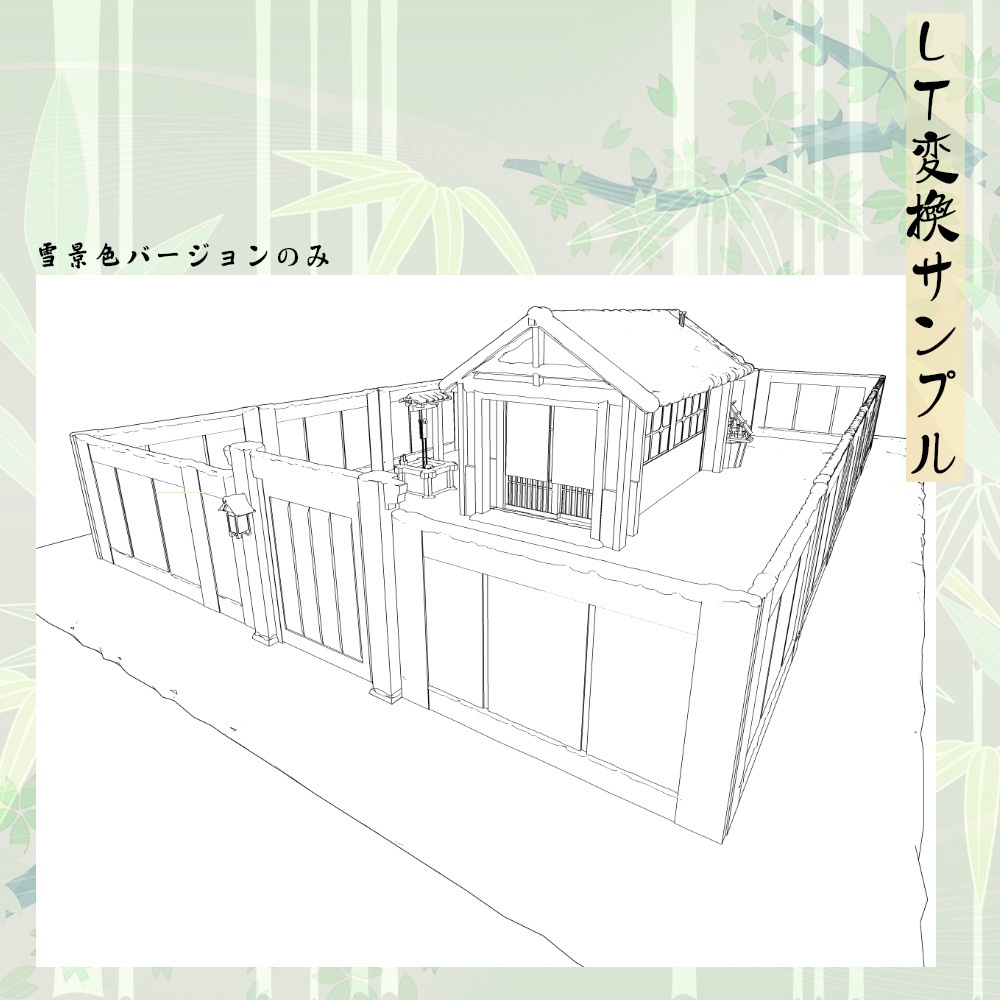 3D江戸大正日本の風呂小屋(fbx/cs3o)通常版/雪景色版