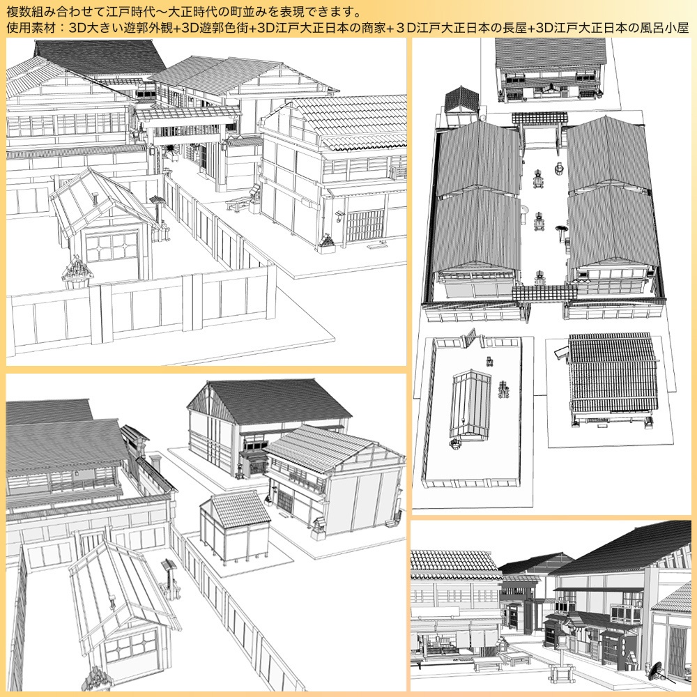 3D江戸大正日本の風呂小屋(fbx/cs3o)通常版/雪景色版